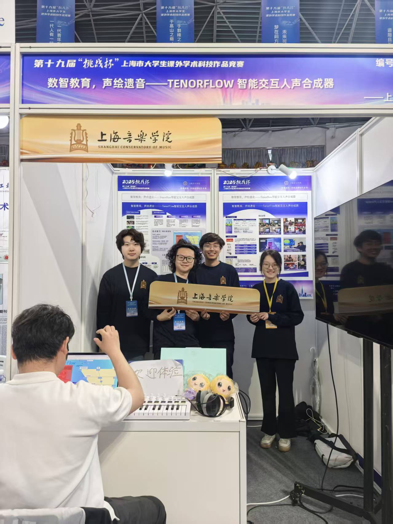 TenorFlow interface screenshot 1